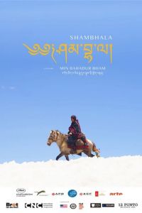Шамбала